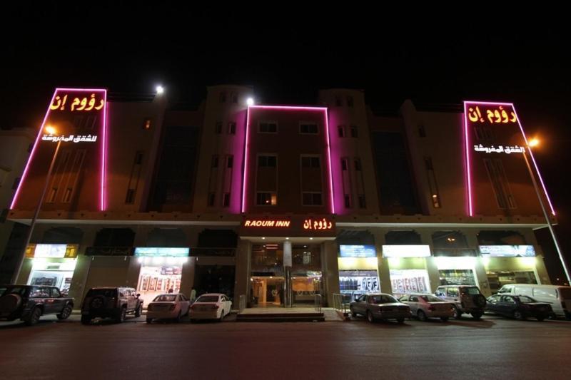 Raoum Inn Arar Exterior foto