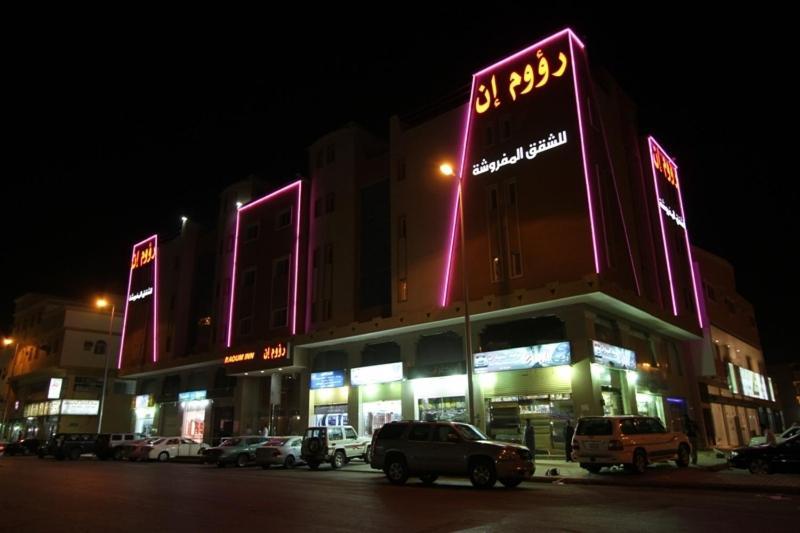 Raoum Inn Arar Exterior foto